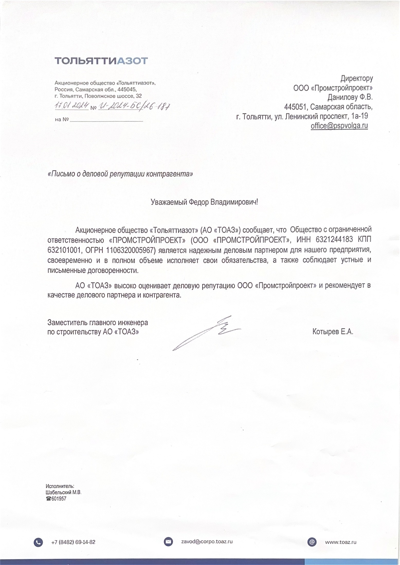 Котырев Е.А.