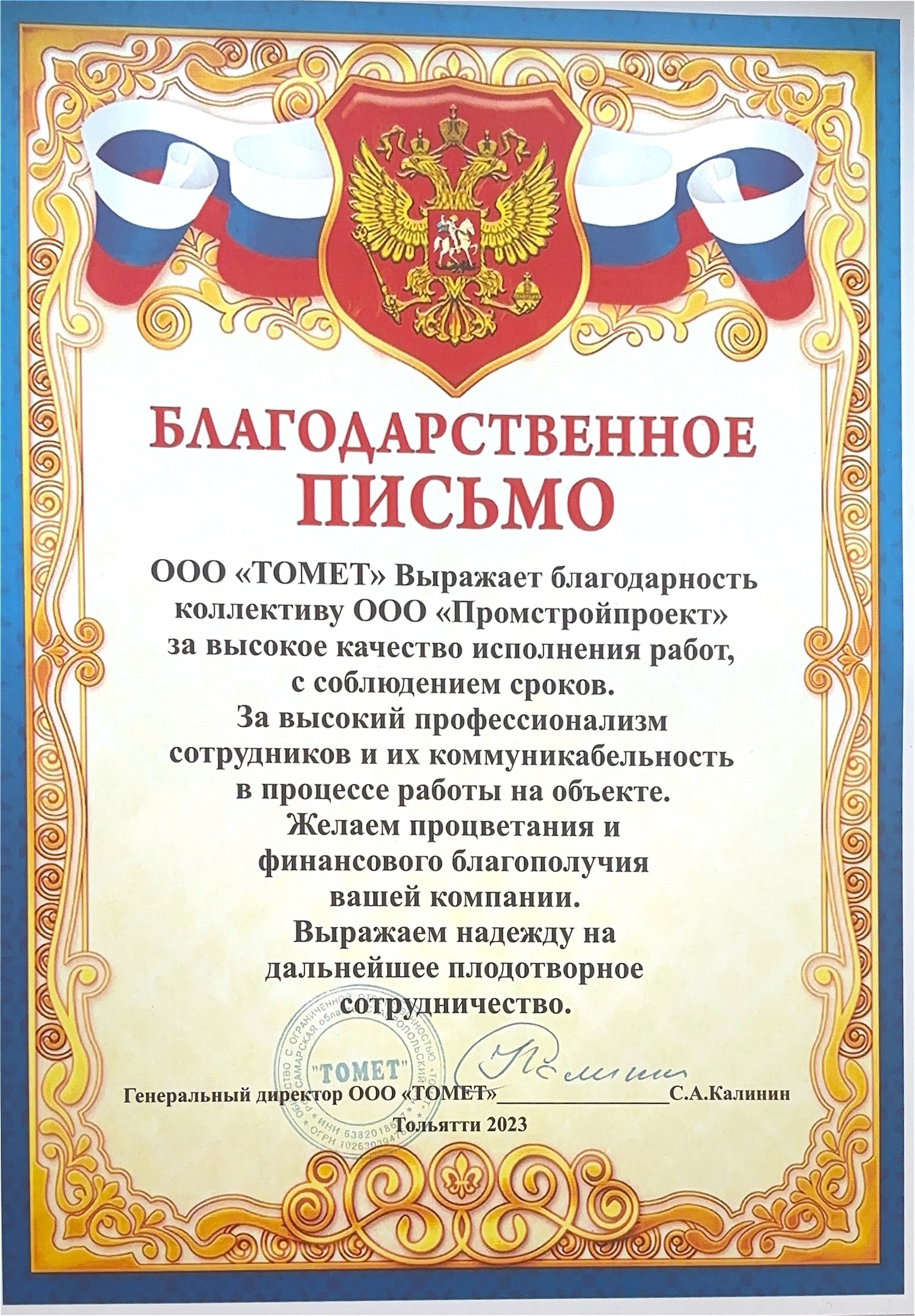 С.А. Калинин