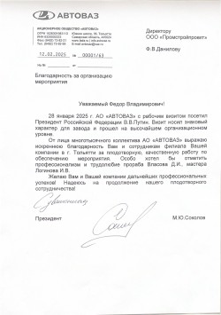 М.Ю. Соколов