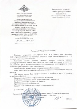О. Панин