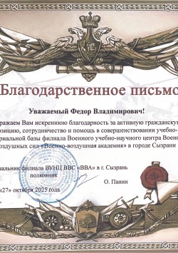 О. Панин